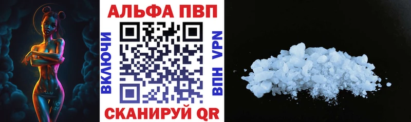 А ПВП Crystall Новый Уренгой
