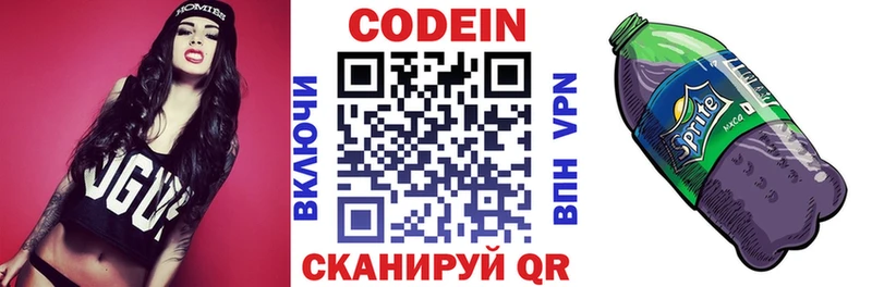 МЕГА как войти  Новый Уренгой  Кодеин напиток Lean (лин) 