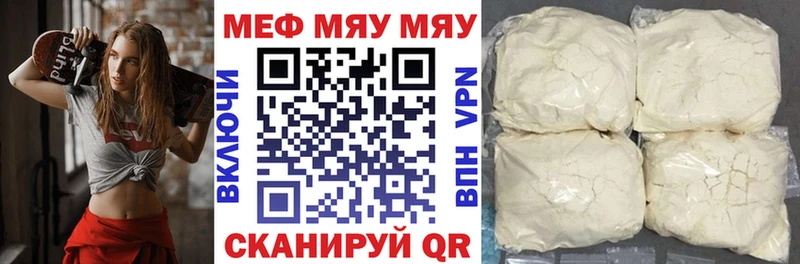 нарко площадка официальный сайт  МЕГА ссылка  Новый Уренгой  МЕФ мука 
