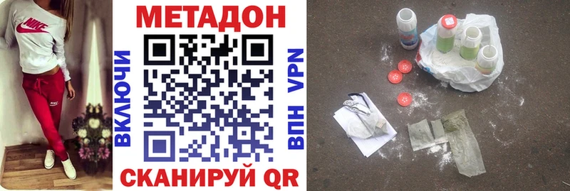 Метадон кристалл  Новый Уренгой 